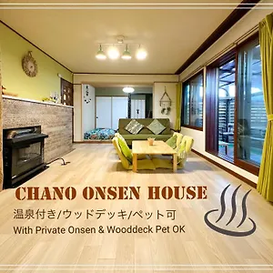 Renewal Chano Onsen House 温泉付き 別荘